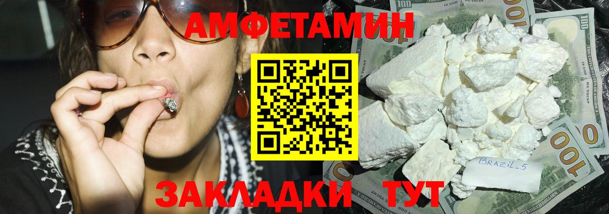 Amphetamine  Амфетамин 97%  Вход с VPN  АМФ  Лабинск 