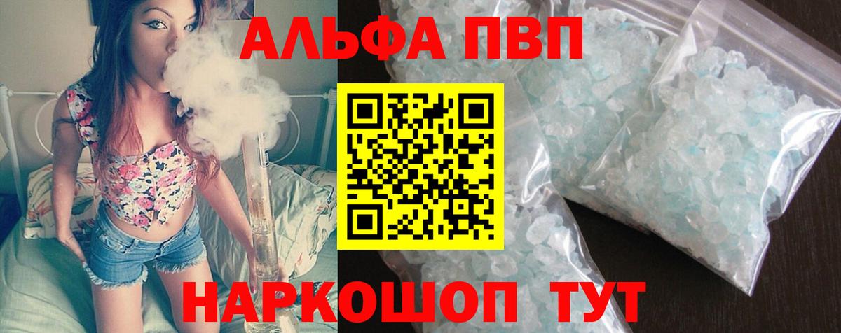 Alpha PVP крисы CK Лабинск