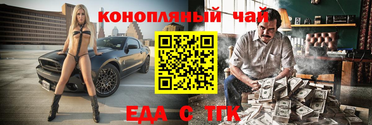 Лабинск  Canna-Cookies конопля  Вход с VPN 