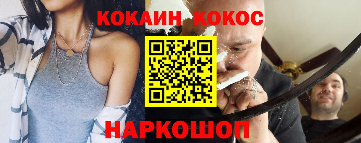 Cocaine Колумбийский  Кокаин  даркнет сайт  Лабинск  Вход с VPN  Кокаин Боливия 