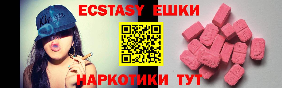 Лабинск  Ecstasy Дубай  Вход с VPN 
