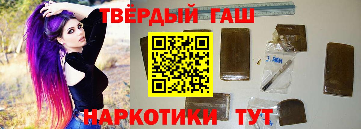 Гашиш  Вход с VPN  ГАШ убойный  Лабинск  ГАШИШ убойный 