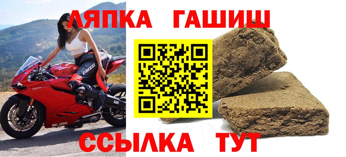 ГАШИШ ice o lator Лабинск