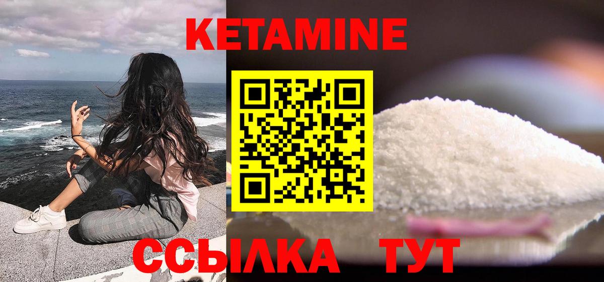 МЕГА вход  КЕТАМИН ketamine  Вход с VPN  Лабинск 