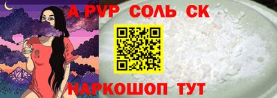 альфа пвп Жуковский