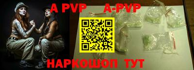 альфа пвп Жуковский