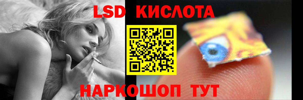 LSD-25 экстази кислота  Лсд 25 экстази кислота  Лсд 25 экстази  Лабинск  Вход с VPN 
