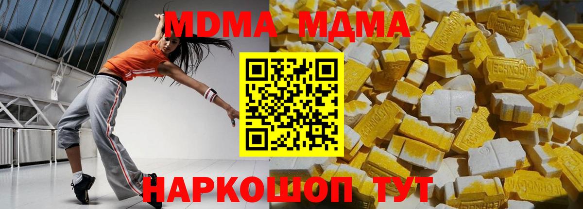 МДМА crystal  Вход с VPN  Лабинск 