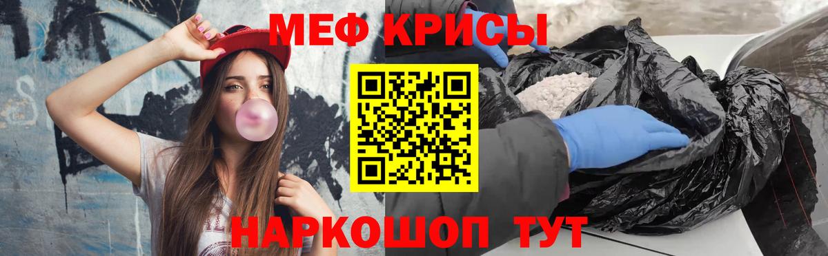 Меф мяу мяу кристаллы Лабинск