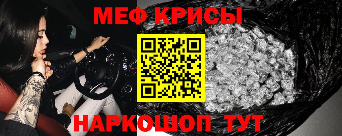 купить наркоту  Вход с VPN  МЯУ-МЯУ мука  Лабинск  МЕФ мука  МЯУ-МЯУ 
