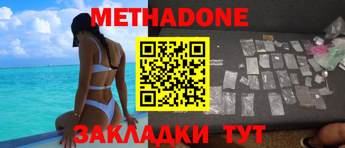 Метадон кристалл  Вход с VPN  Лабинск  МЕТАДОН кристалл 