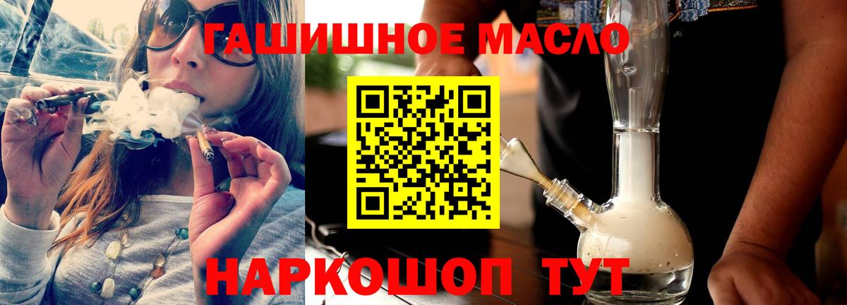 ТГК THC oil  Вход с VPN  Лабинск 