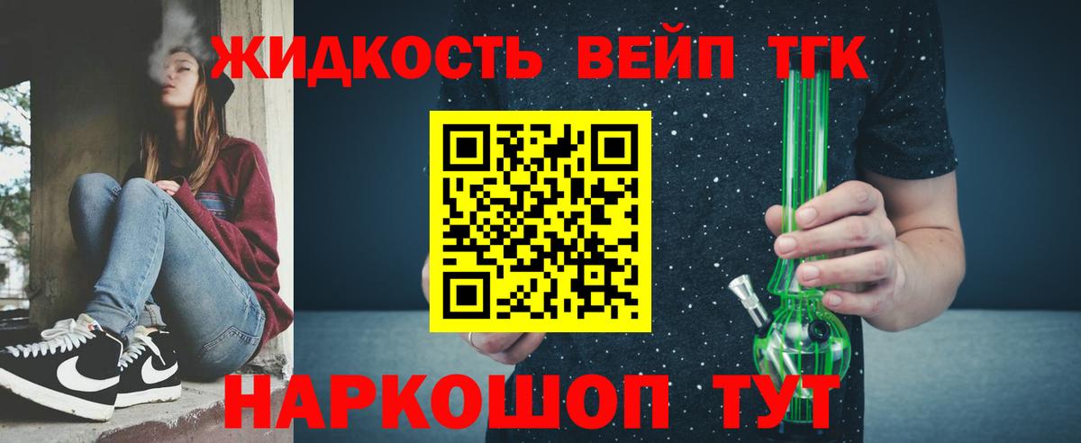 ТГК концентрат Лабинск