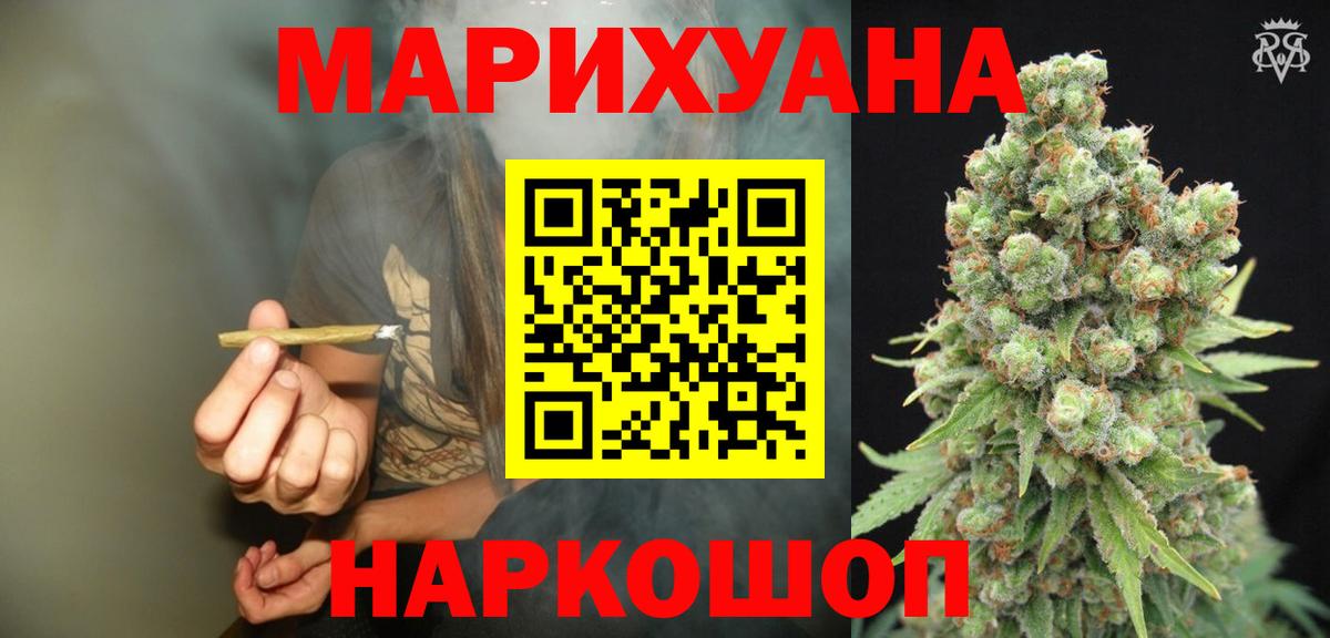 Канабис марихуана Лабинск